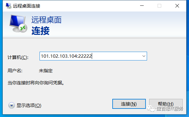 远程桌面一.png