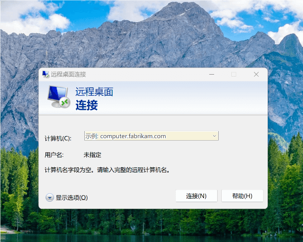 Windows远程桌面登录教程