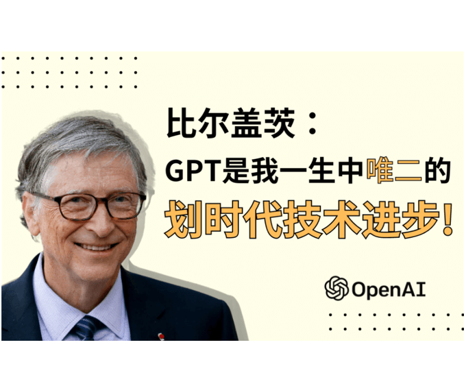 OpenAI推出革命性语言模型CHATGPT，引领AI交互新时代